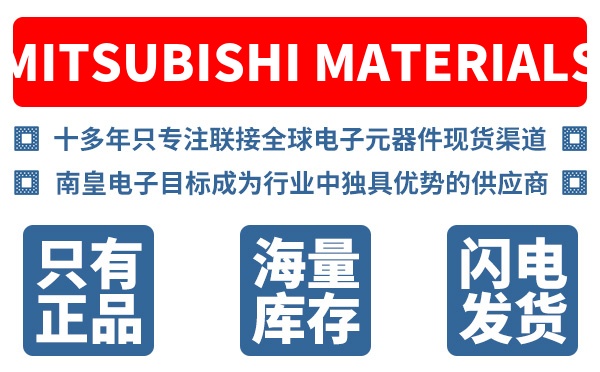 Mitsubishi Materials��˾ (Mitsubishi Materials U.S.A. Corporation, ����뵼�����)
